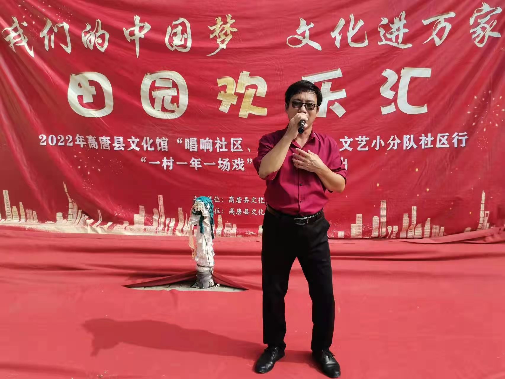 ”我们的中国梦 文化进万家“田园欢乐汇演出活动