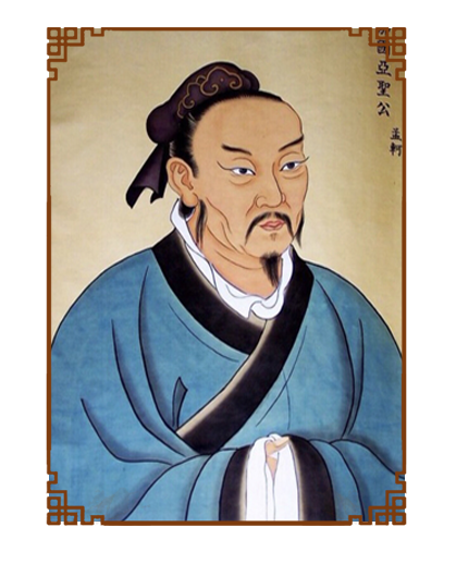 4.1 孟子像~1.png