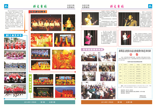 群文家园正对开报纸-2 群文家园正对开报纸-2.jpg