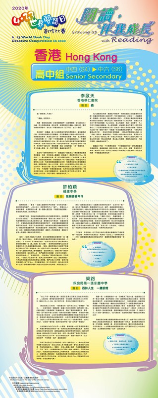 高中组(香港)-2_副本