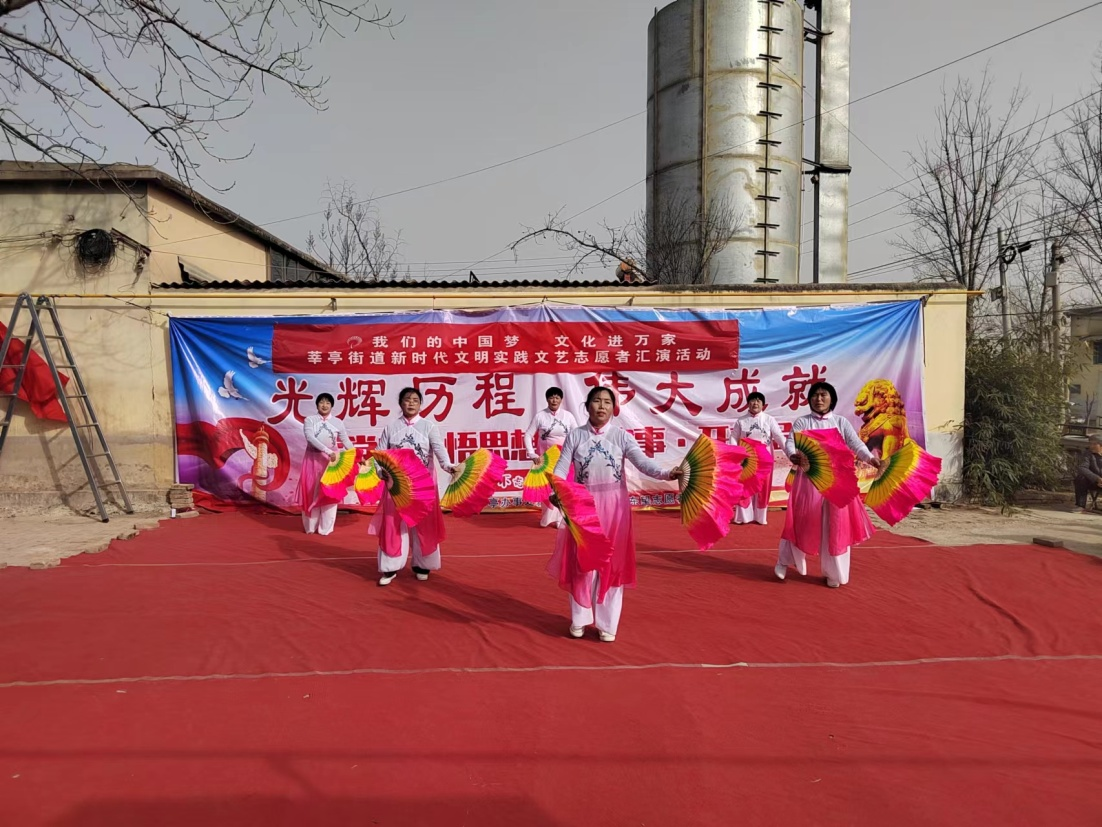 【莘县】莘亭街道“我们的中国梦文艺进万家”文艺汇演活动