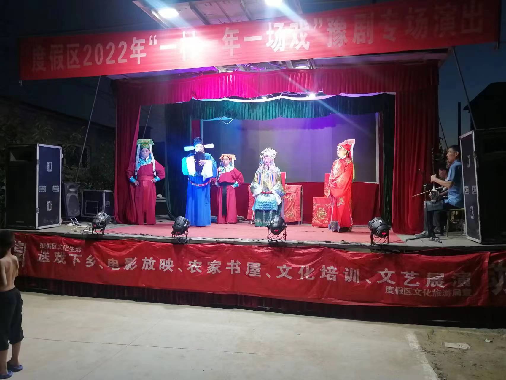 【度假区】度假区“一村一年一场戏”豫剧专场演出走进朱老庄镇陈庄村
