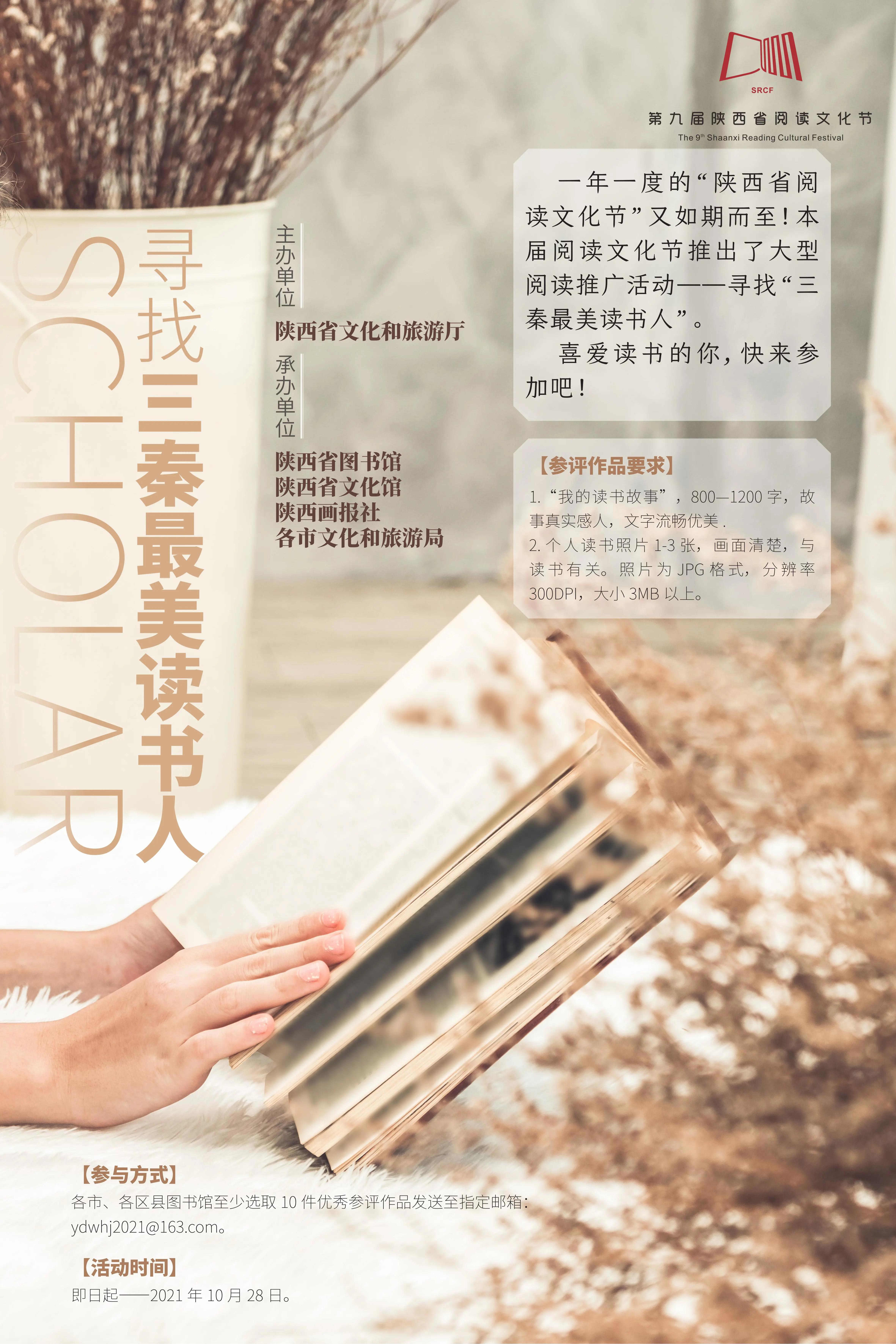 阅读文化节3.jpg?v=1748373310032