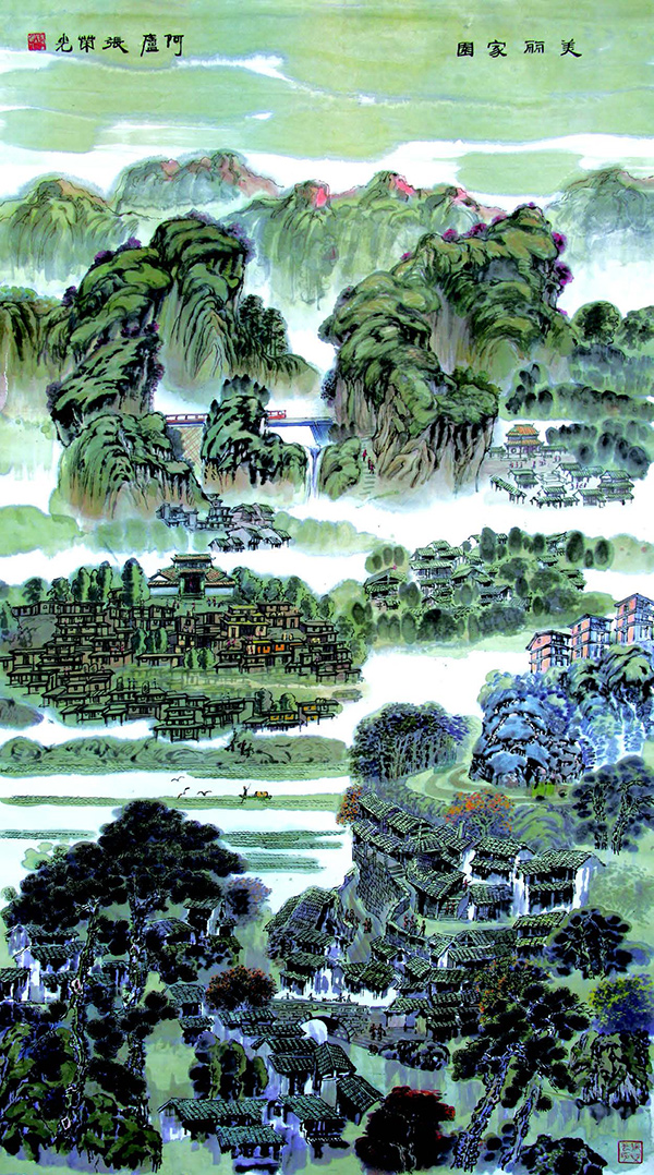 张荣光《美丽家园》.jpg