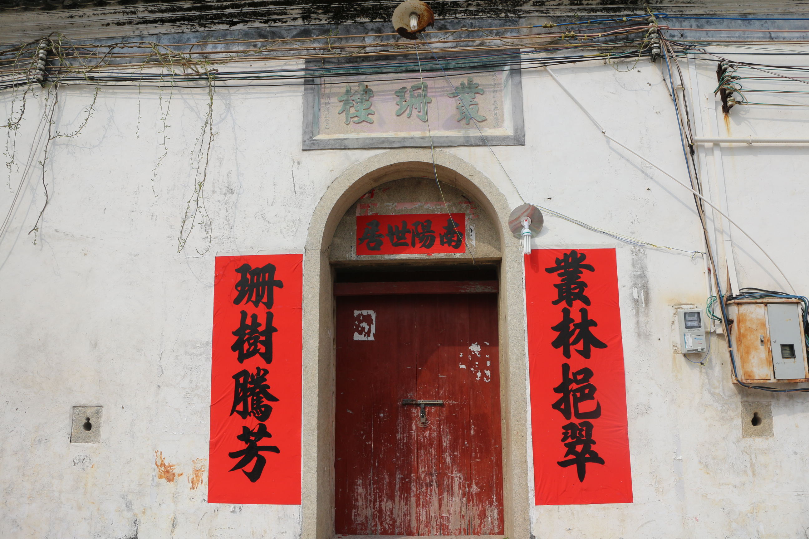 丛珊楼2 丛珊楼2.jpg