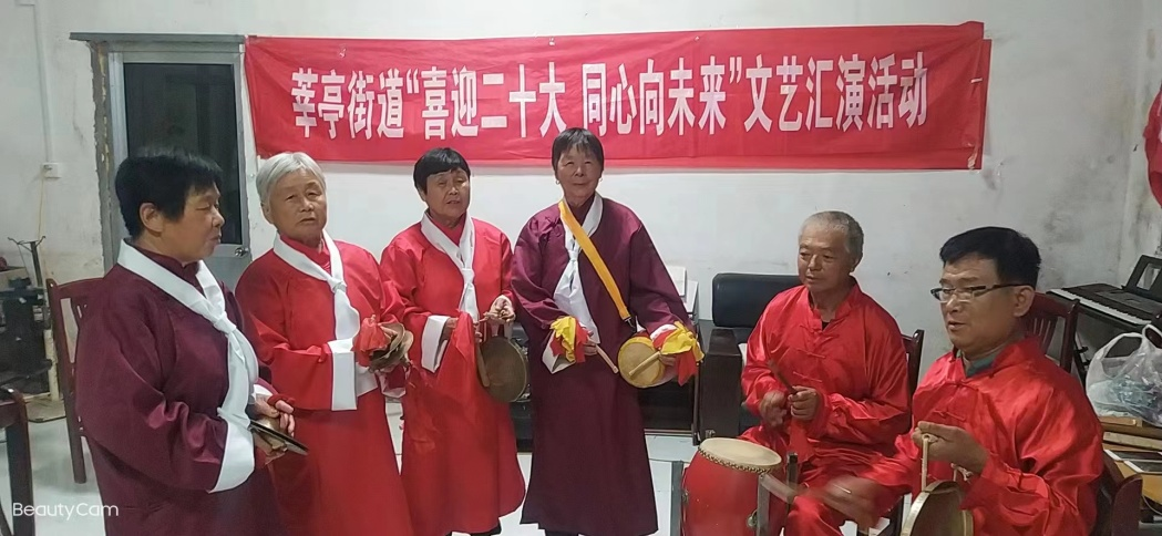 【莘县】莘亭街道“喜迎二十大 同心向未来”文艺汇演活动