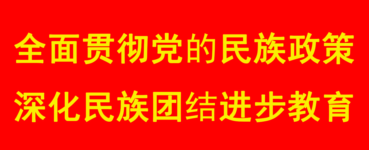 2024标语3 2024标语3.jpg