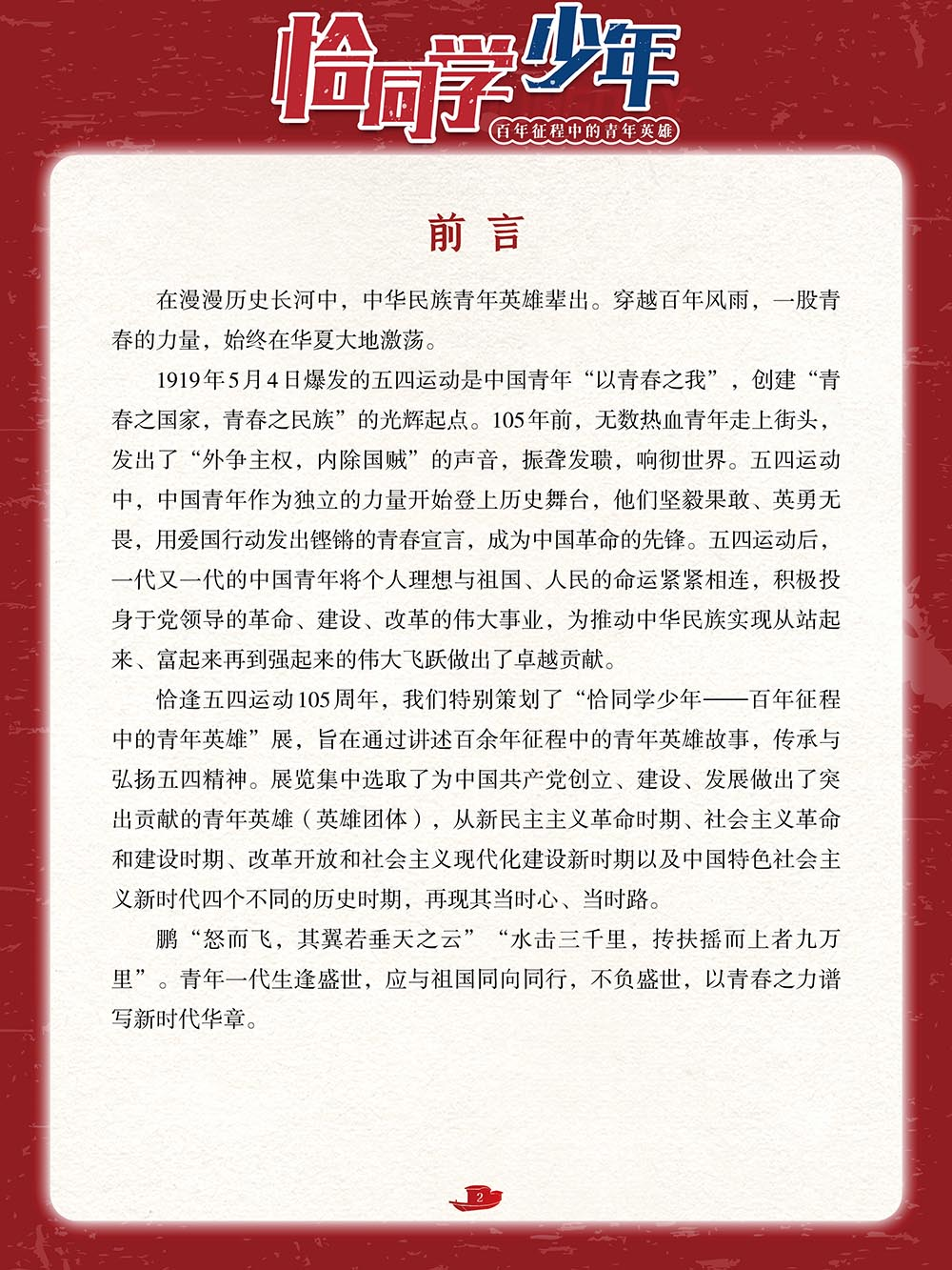 微信图片_20240501151354