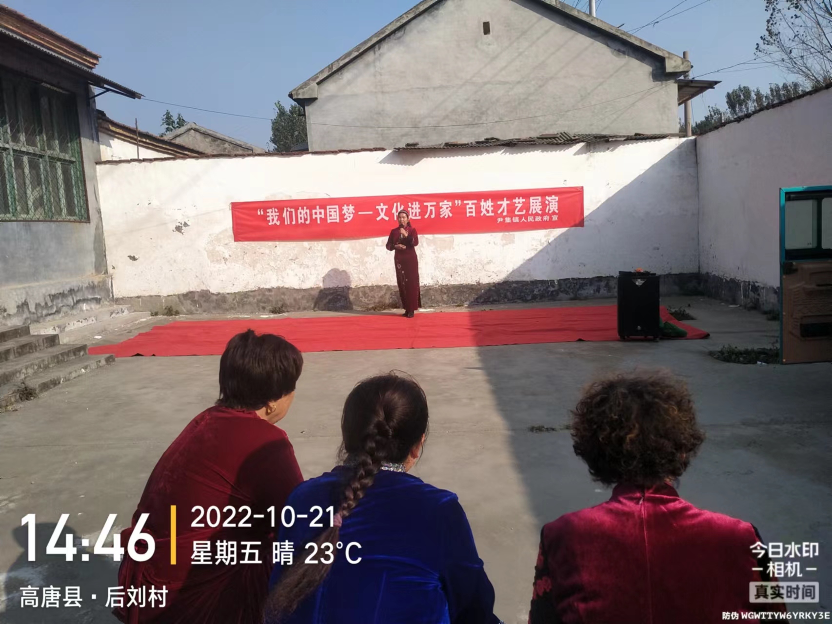 【高唐县】尹集镇后刘村组织开展“我的中国梦文化进万家”才艺展演