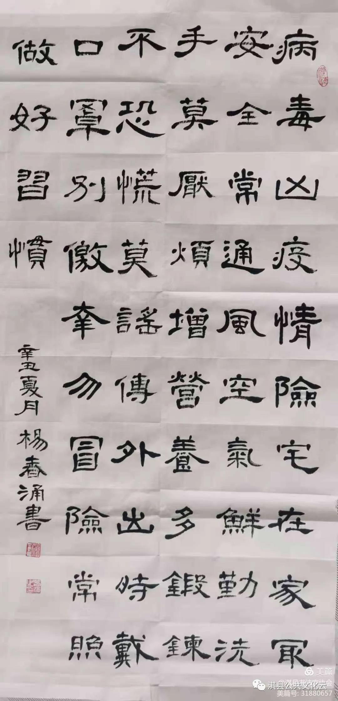 杨春涌4.jpg