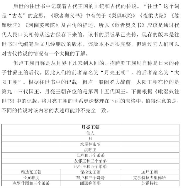 pagenumber_ebook=147,pagenumber_book=135