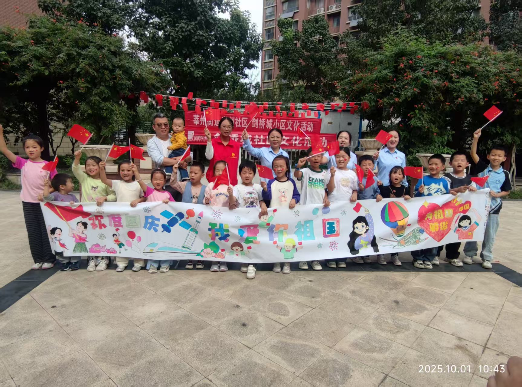 【莘县】莘州街道兴州社区开展国庆活动