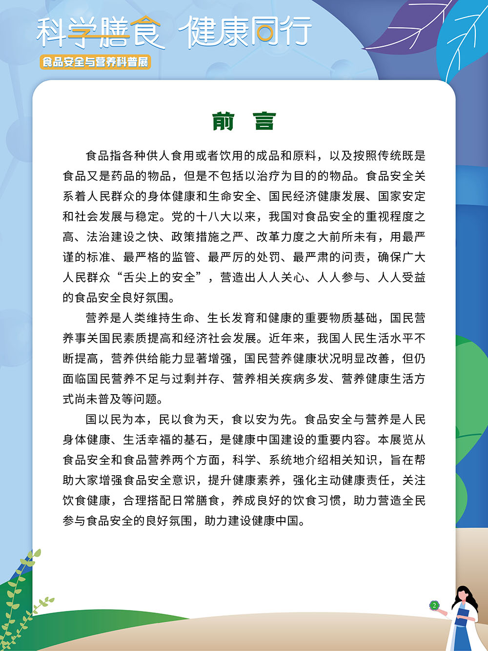 微信图片_20250103114410