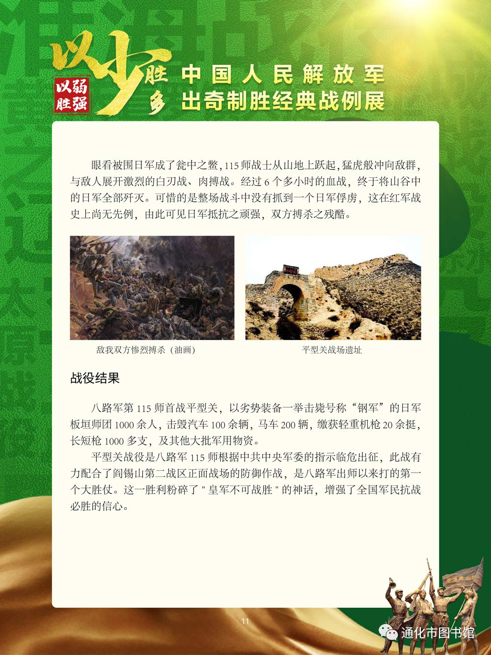 微信图片_20211115100501