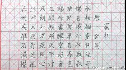 12少儿硬笔书法2