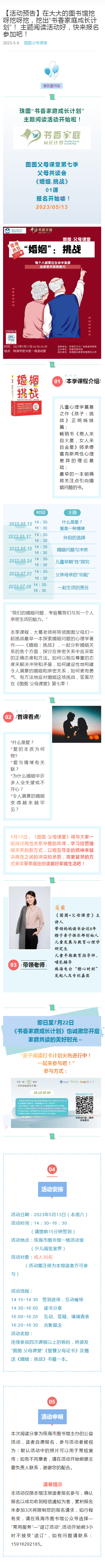 图图父母课堂1 图图父母课堂1.png