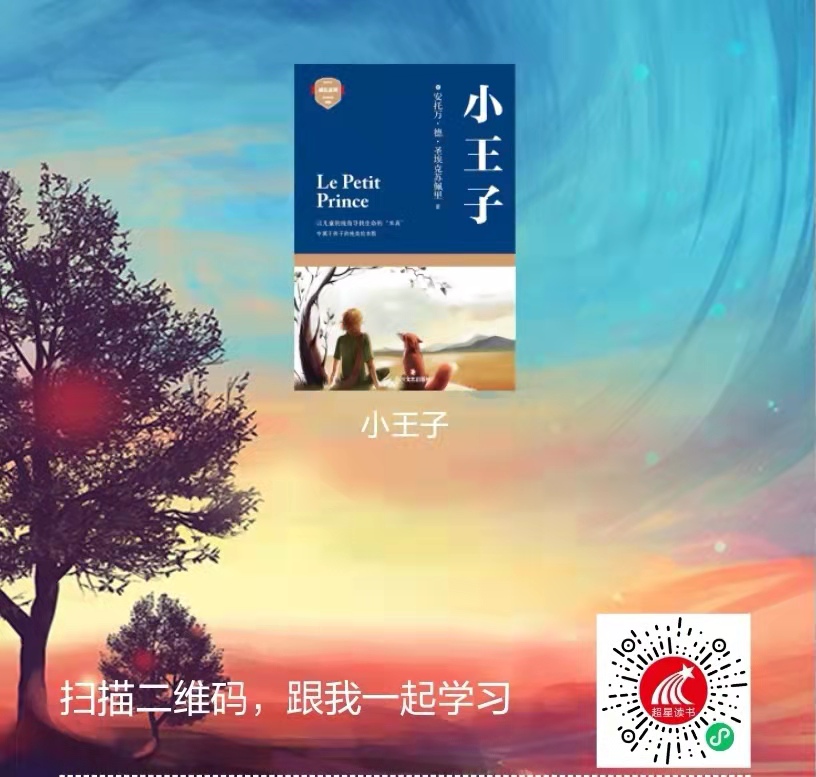 2-小王子二维码 2-小王子二维码