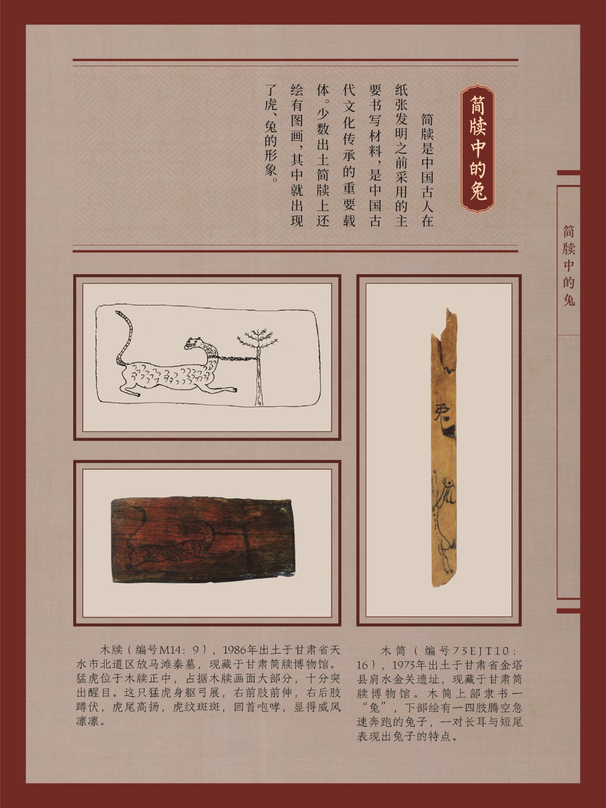 新春典籍文化展12