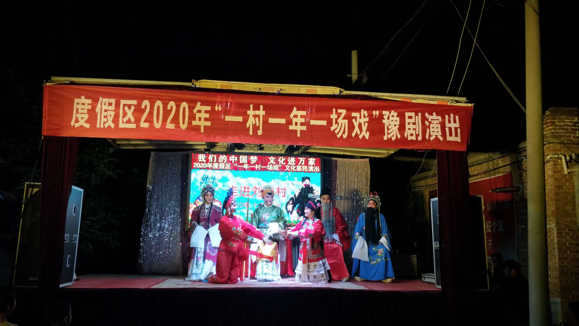 刘集村7月5日 (2)