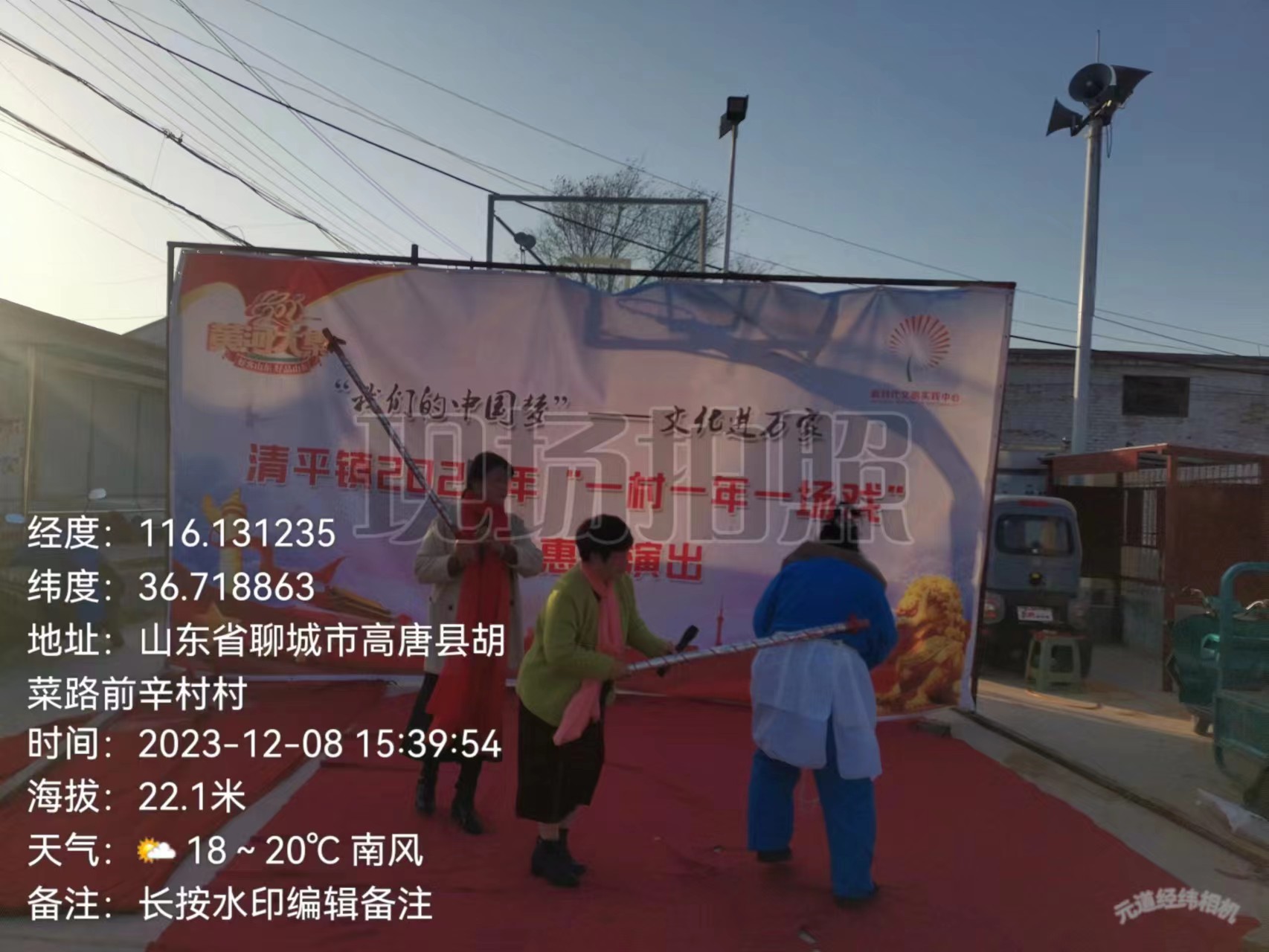 我们的中国梦文化进万家清平镇2023年“一村一年一场戏”文化惠民演出