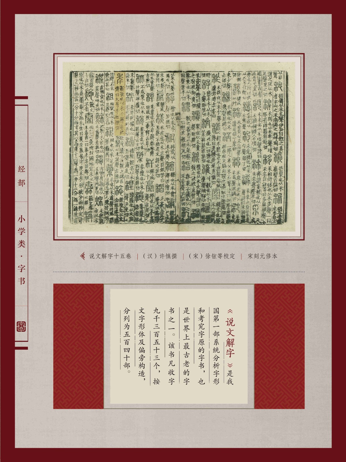 15-典籍里的中国年