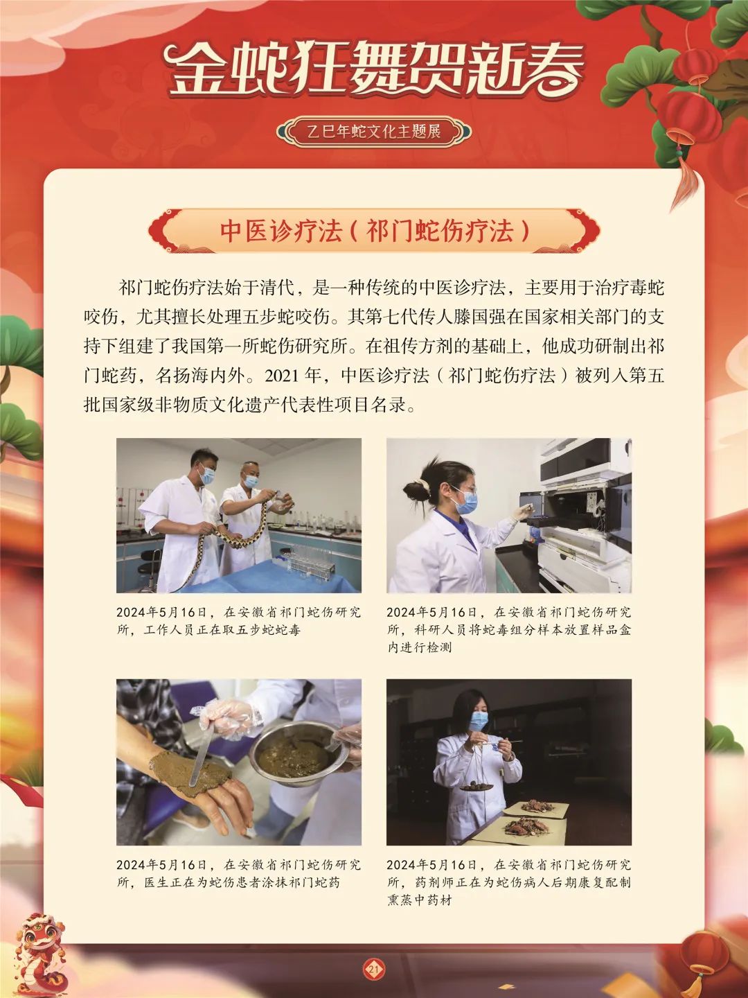 微信图片_20250122085439