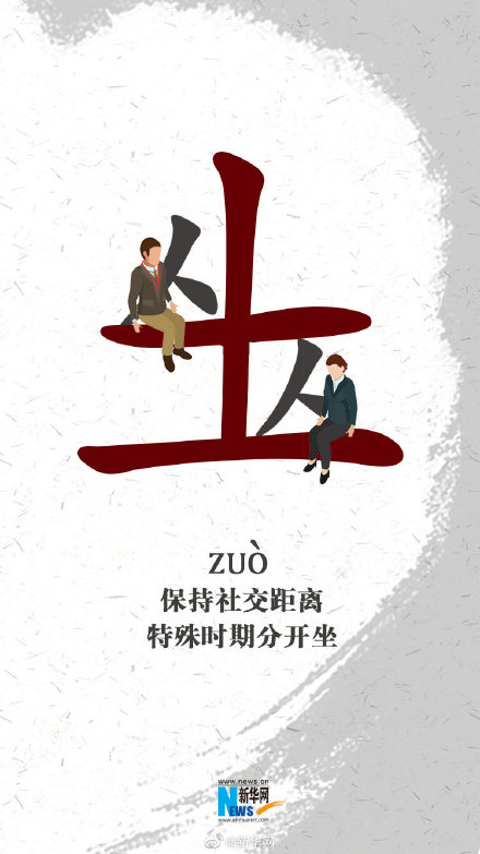 特殊时期,这六条必须坚持!