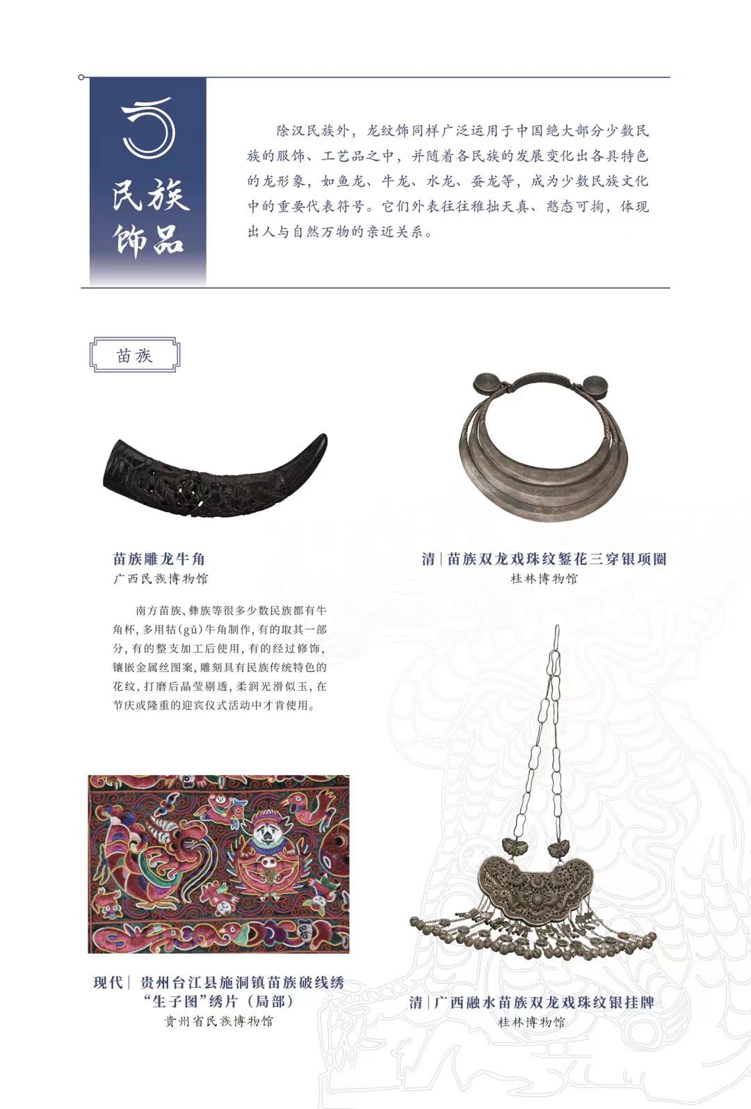 微信图片_20240119100046