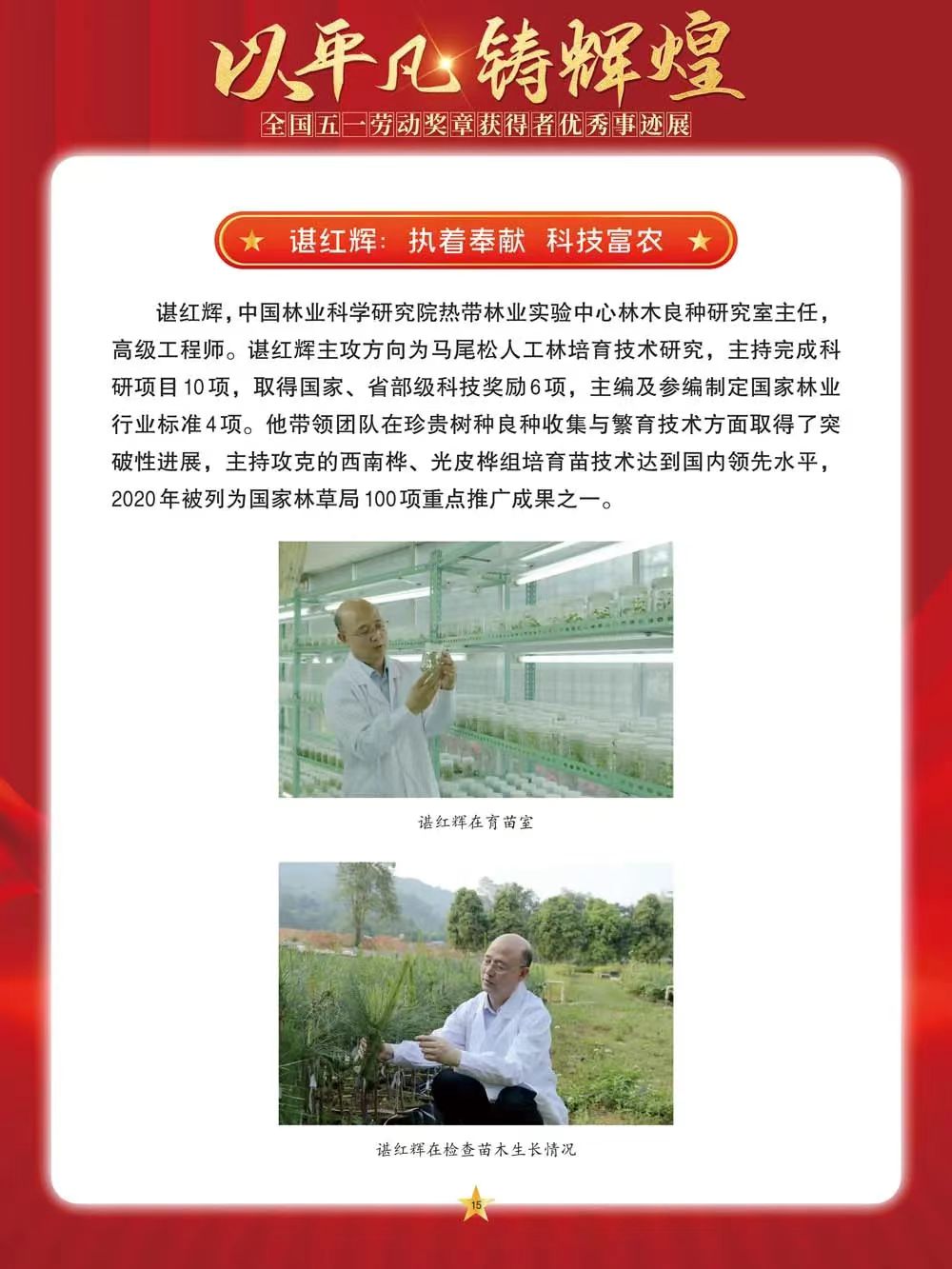 微信图片_202405011457232