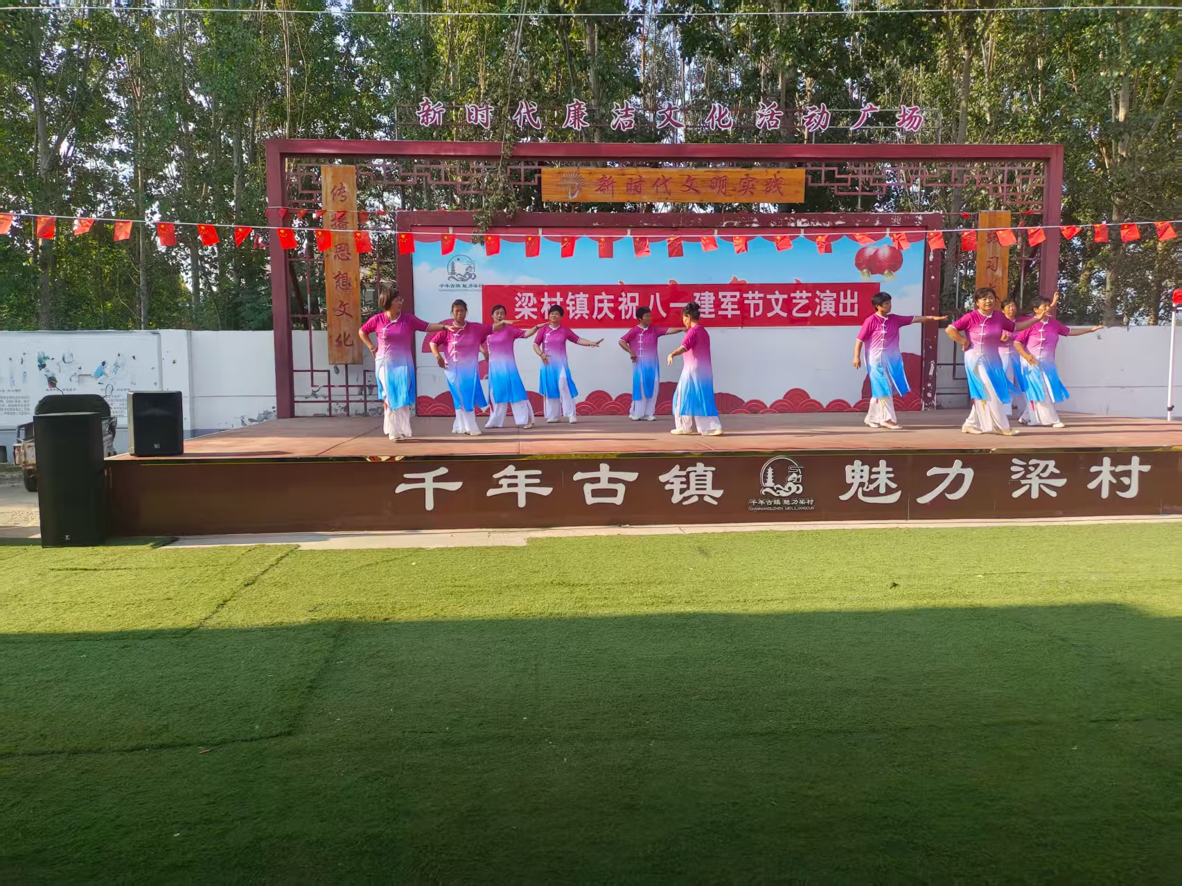高唐县梁村镇庆祝八一建军节文艺汇演