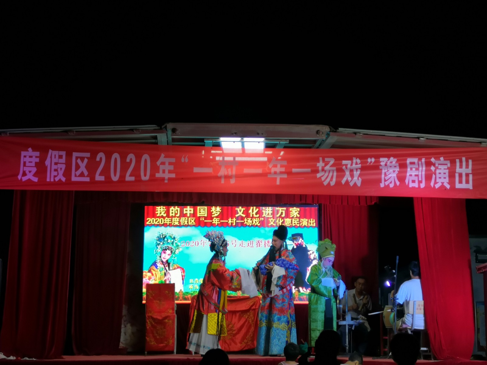 7月25日湖西办事处翟楼村