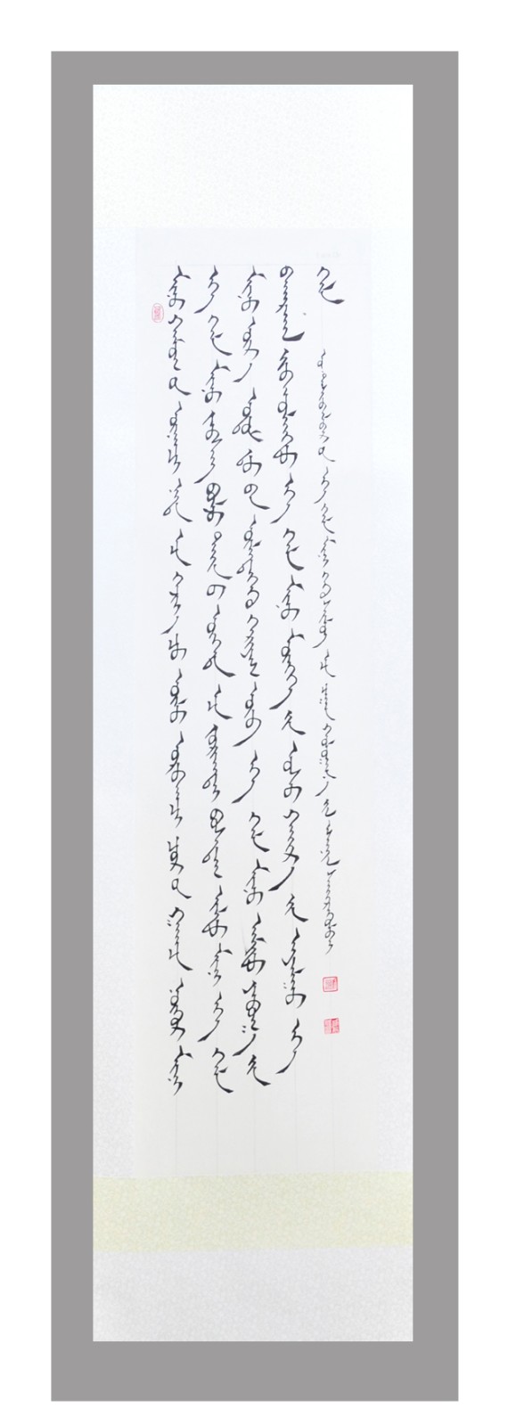 青少年组蒙语书法三等奖 额斯尼勒