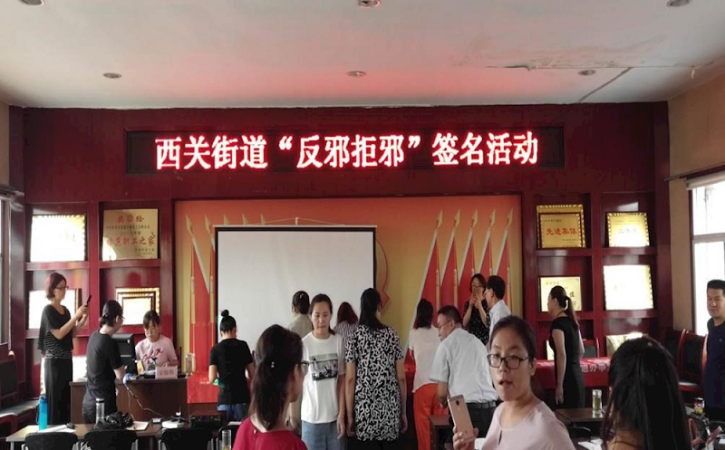 西关街道开展反邪教签名活动 西关街道开展反邪教签名活动.png