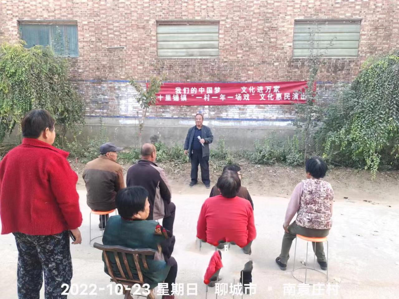 我们的中国梦文化进万家三十里铺镇“一村一场戏”文化惠民演出