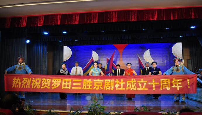 clip_image075 2018.10.26日三胜剧社十周年庆