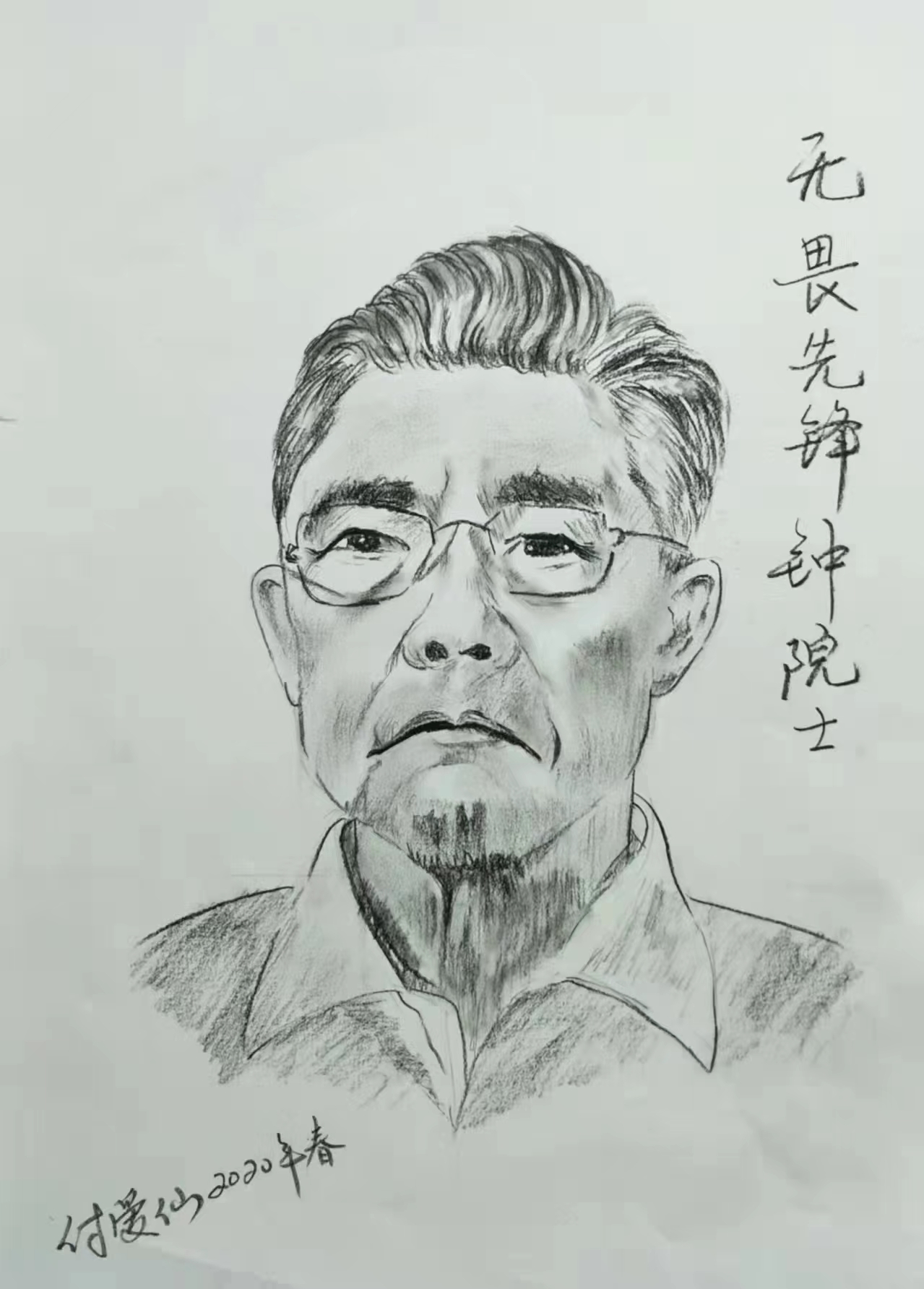 《无畏先锋》付爱仙 《无畏先锋》付爱仙.jpg