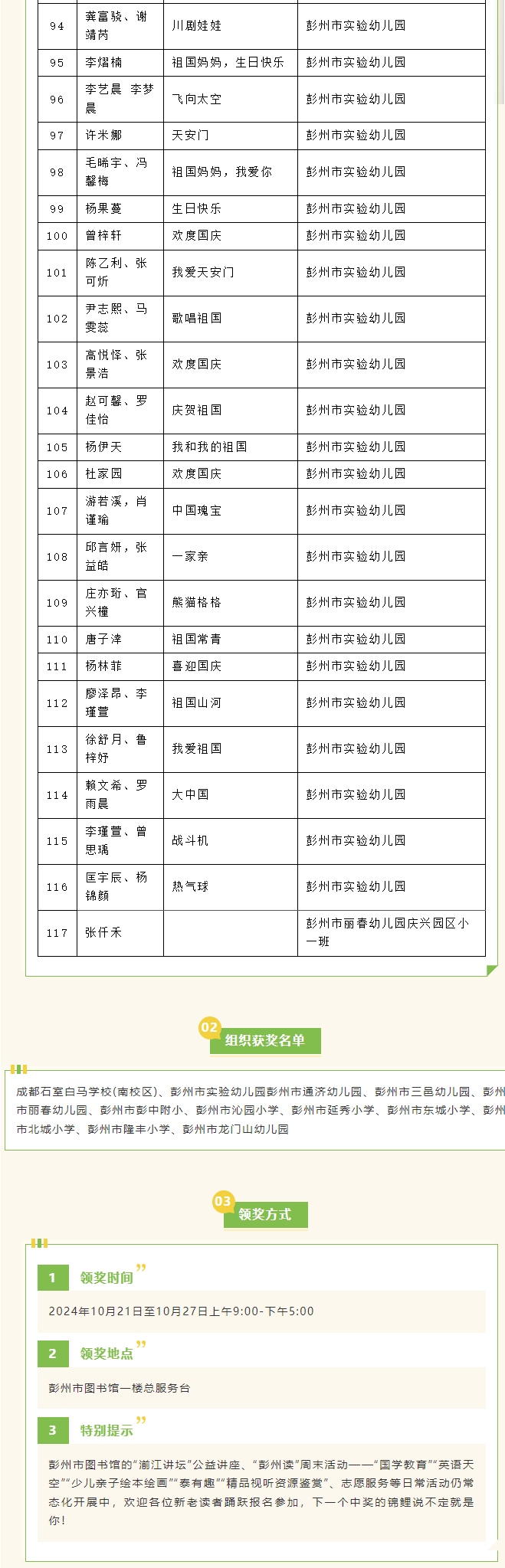 QQ截图20241105103058.png?v=1751807993576