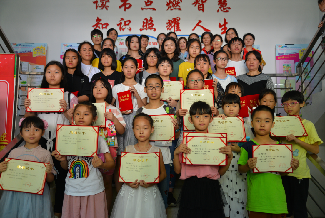 龙门县图书馆举行2019年4.23世界阅读日粤港澳创作比赛颁奖仪式