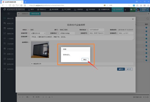 说明: C:\Users\Administrator.A-201902221317\AppData\Roaming\Tencent\Users\24966007\QQ\WinTemp\RichOle\_75T$@G(4N)76}4UP(DNZ{H.png