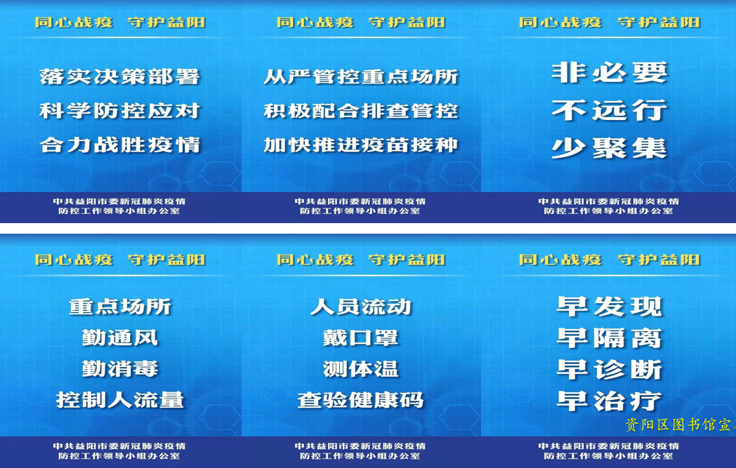 宣传2