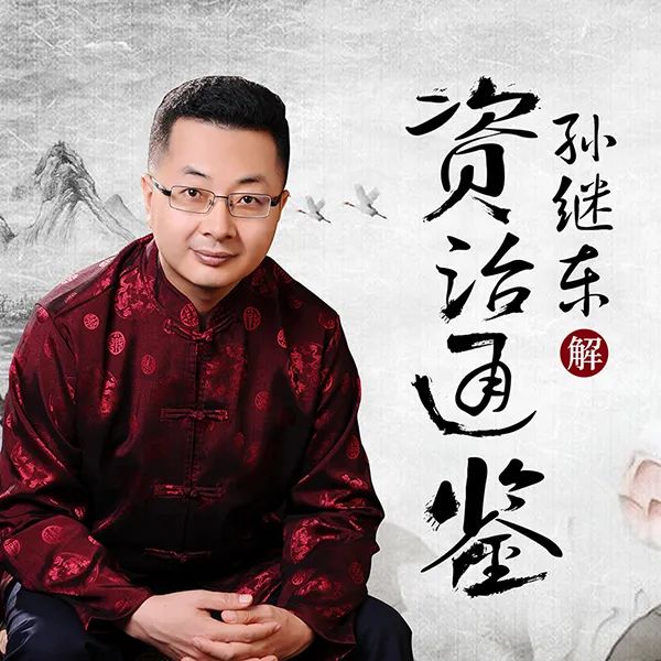 【阳谷县图书馆】（图书荐读）国学微课堂---品读《资治通鉴》：看权力游戏