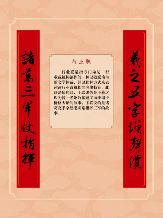 同筑中国梦，共度书香年—楹联文化巡展23.png?v=1732094408793