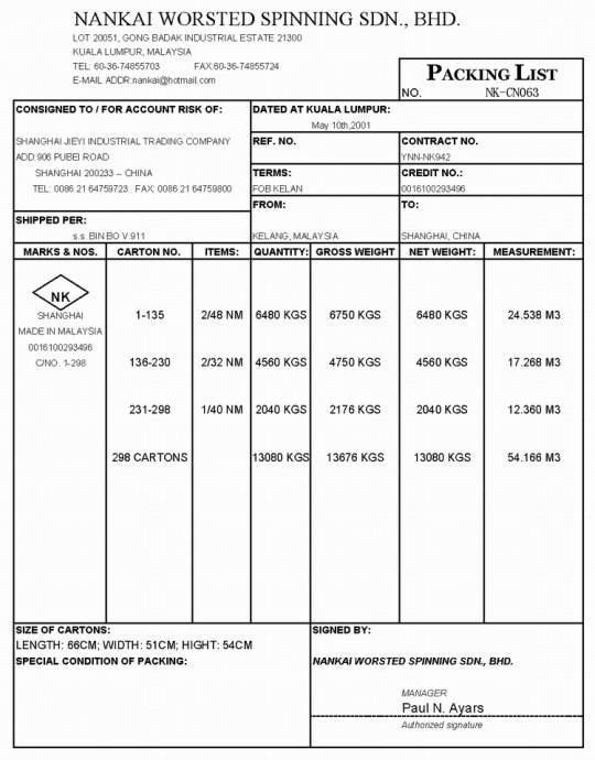 4.4.5 图片:装箱单样本(2).jpg