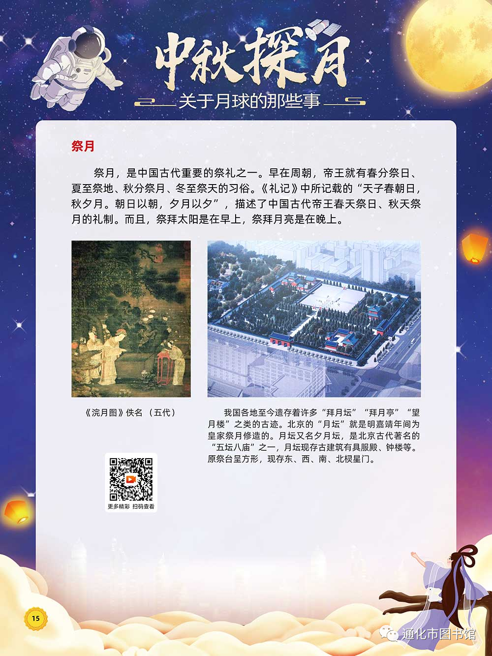 微信图片_20211113104725