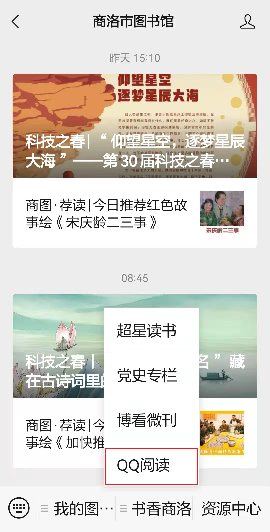 qq阅读2 qq阅读2