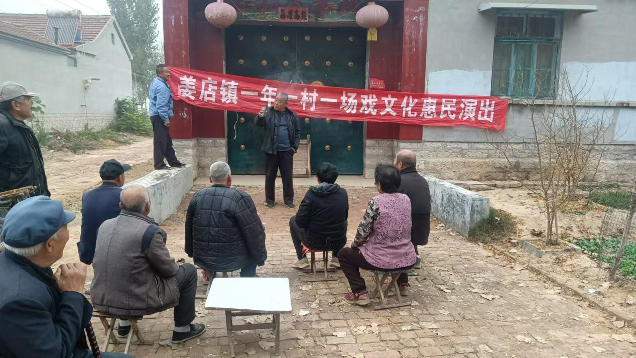 高唐县姜店镇举办了“一村一年一场戏”文化惠民演出