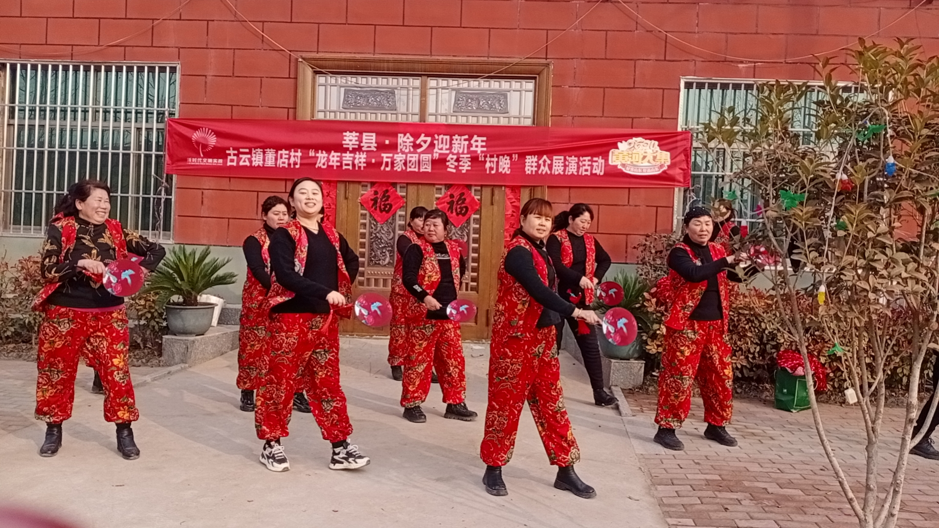 【莘县】古云镇除夕迎新年“龙年吉祥·万家团圆”冬季村晚群众展演活动