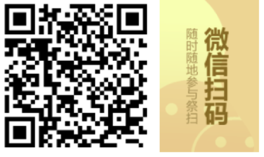 微信扫码 微信扫码.png