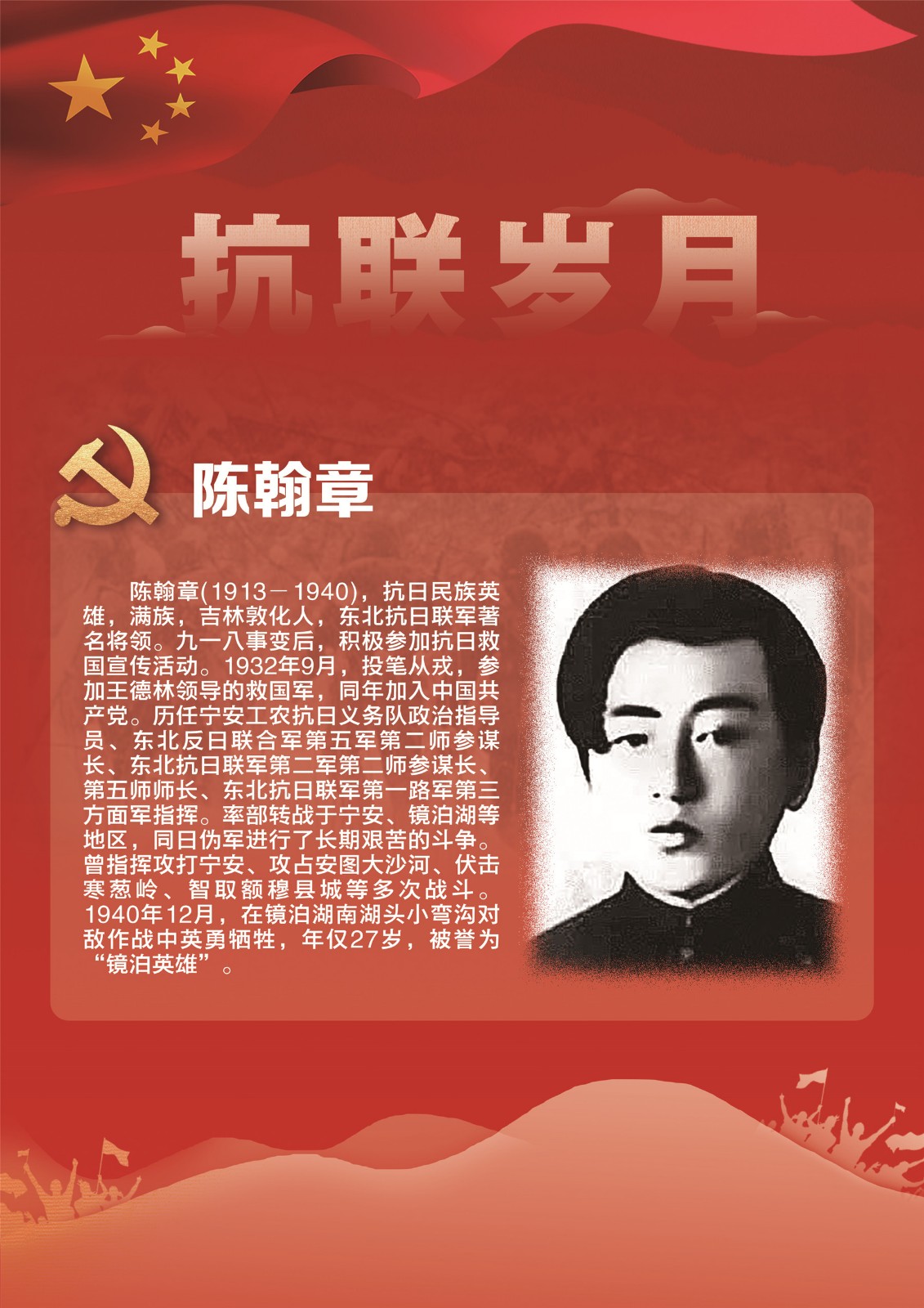 14陈翰章 14陈翰章.jpg