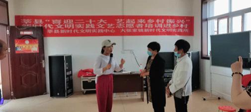 【莘县】大张家镇喜迎二十大新时代文明实践文艺志愿者培训活动